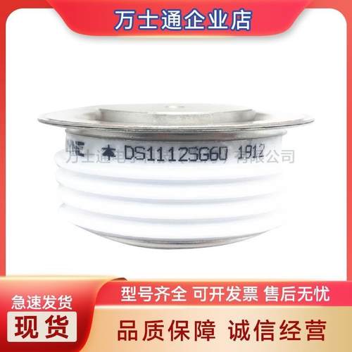 DS501ST RD33FG RD43FF RD65FV RD65FY DS502ST 现货整流 二极管