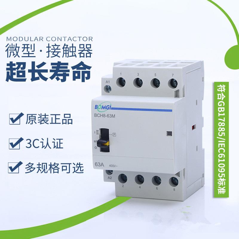 模数化低压接触器供应 63A 4P 带手动功能modular contactor