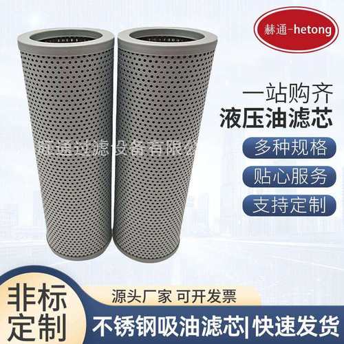 吸油滤芯供应TFX-800X100/TFX-800X180工程机械滤芯泵车液压滤芯