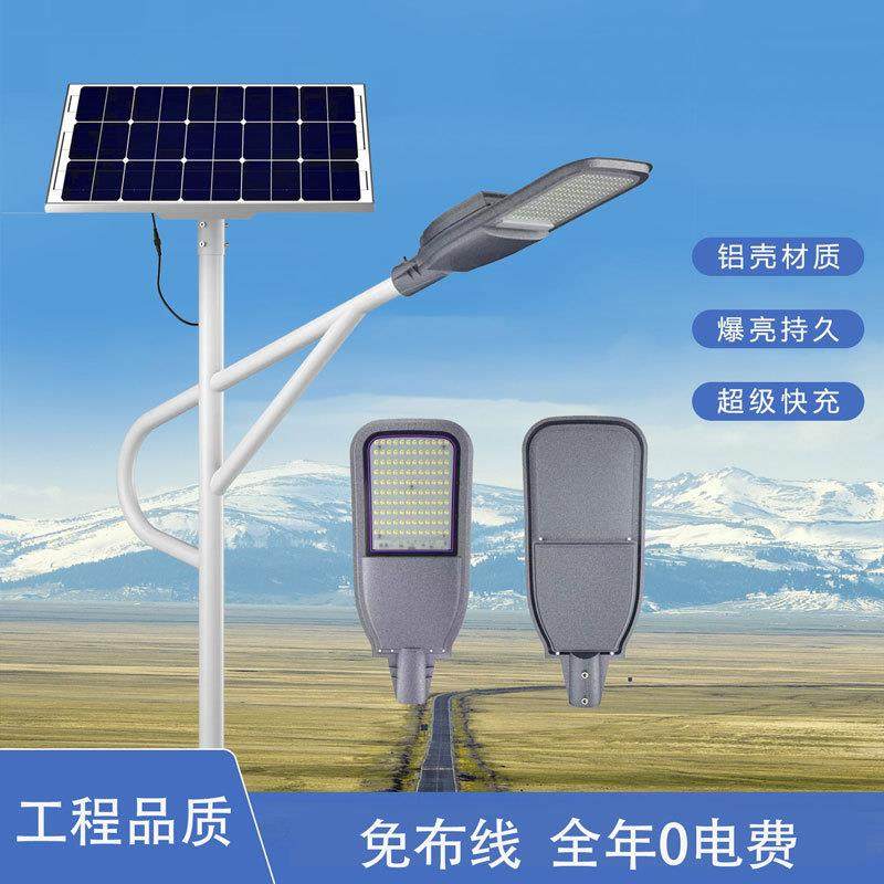 LED太阳能路灯新农村亮化6米市政道路8米大功率户外防水工程灯具
