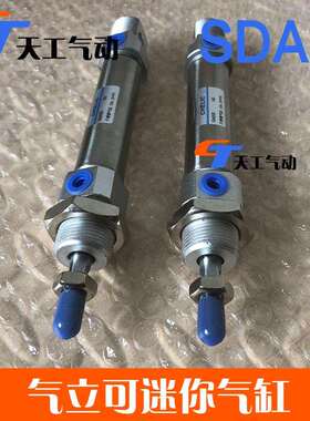 气立可氣缸SDAD SDA20X25X50X75X100X125X150X200X250X300-C
