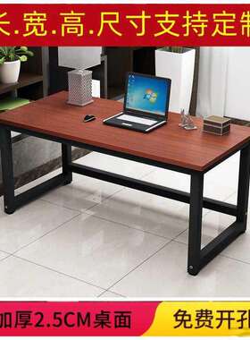 书桌110cm80高2米75/1.5电脑桌1.8/1.2/85/90学习写字小桌子定 制
