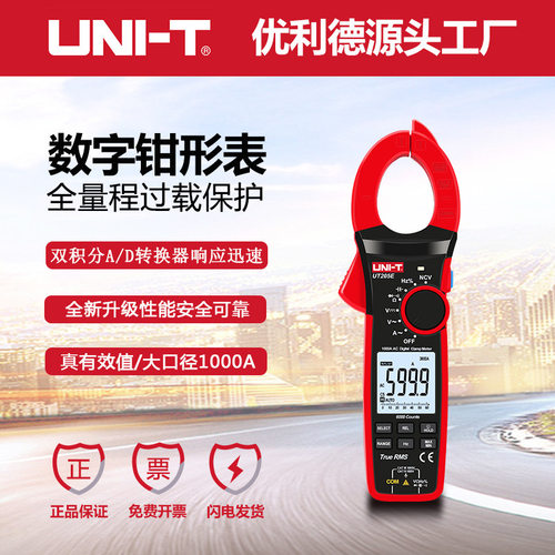 优利德UT208B数字钳形表真有效值交直流1000A防烧浪涌电流电压表