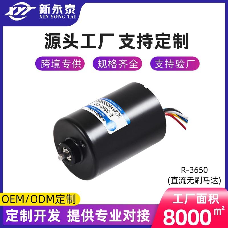 新永泰3650无刷电机内置霍尔寿命长可带刹车功能12/24V静音马达