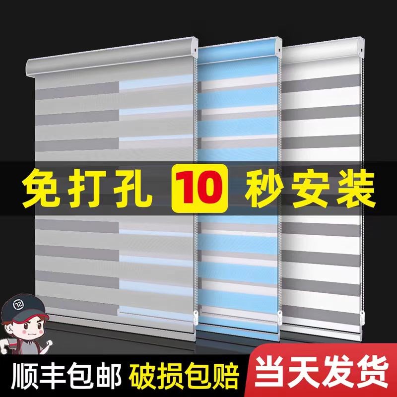 定制卫生间浴室厨房阳台卧室防水遮光办公室柔纱帘免打孔卷帘窗帘