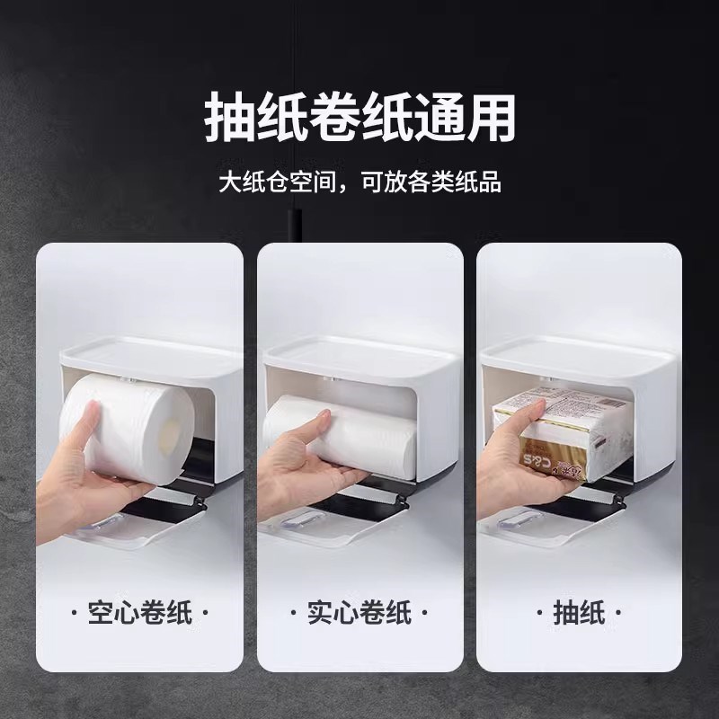 卫生间纸巾盒厕所收纳卫生纸置物架抽纸盒厕纸盒壁挂式防水卷纸筒
