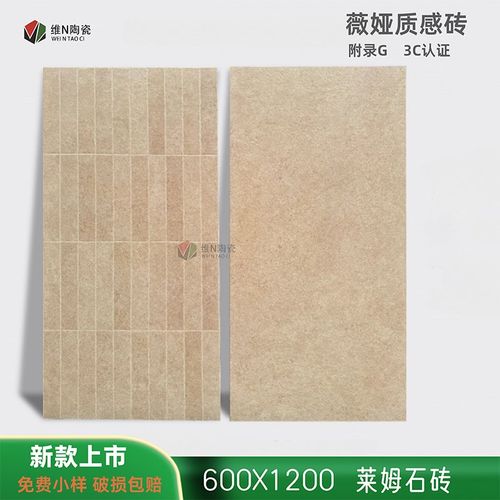 全瓷白胚微磨质感砖60x120cm莱姆石客厅卫生间墙砖防滑地砖