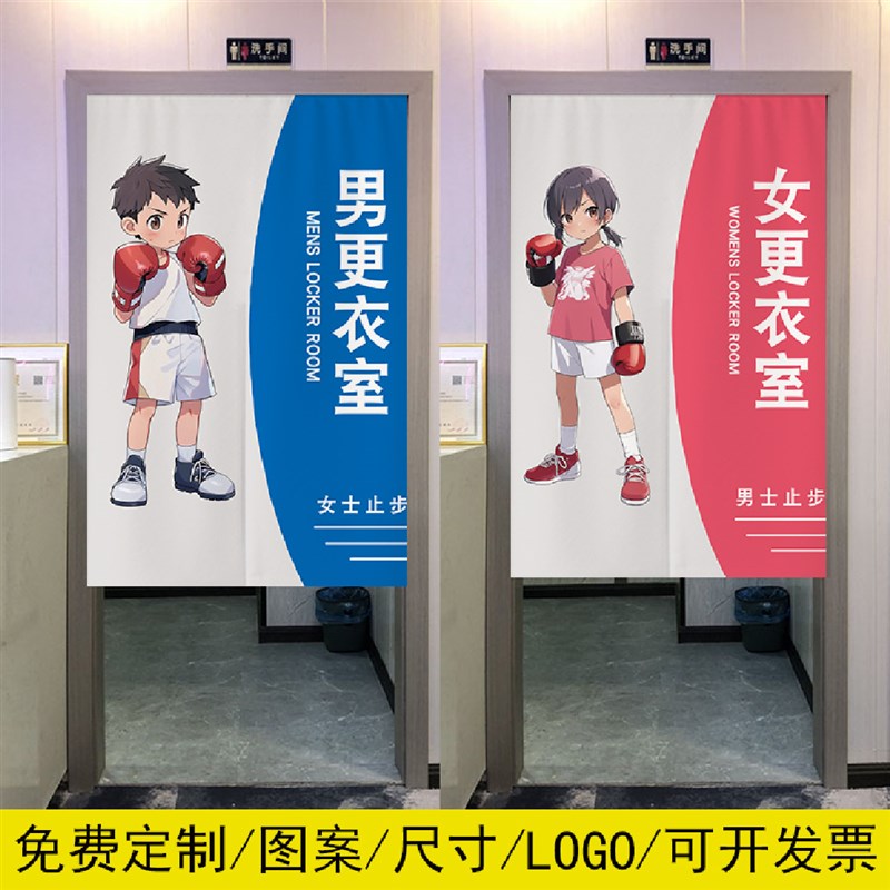 定制拳搏击更衣室健身房门帘隔断布帘浴室换衣帘舞蹈室免打孔帘子