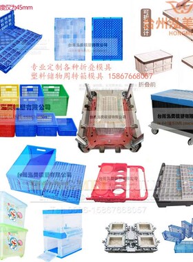 垃圾桶模具塑料托盘模具周转箱日用品模具工业油漆桶塑胶模具价格