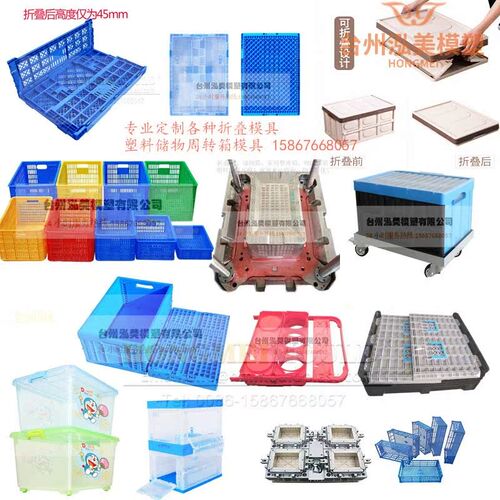 垃圾桶模具塑料托盘模具周转箱日用品模具工业油漆桶塑胶模具价格