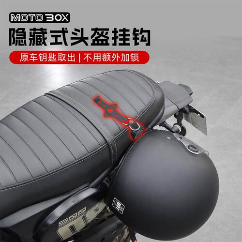 高金GKa500/Thor650改装隐藏安全帽锁不锈钢机车防盗挂钩固定配件