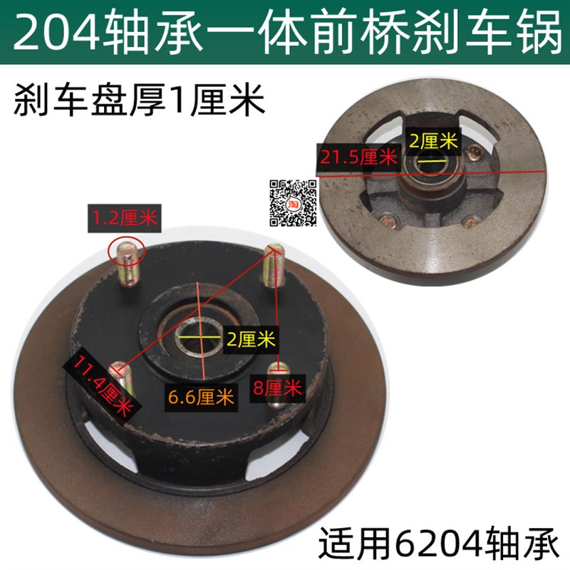 电动四轮车碟刹锅碟刹一体锅后桥刹车锅刹车盘代步车三轮车草帽锅