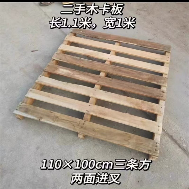 定制叉车实木托盘物流架木制卡板仓库货运防潮栈板露营垫仓板
