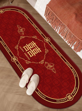 地垫结婚婚房卧室床边喜字地毯喜庆入户红色进门地垫新婚装饰用品