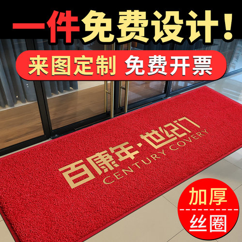 公司门口脚垫迎宾地垫商用地毯定制logIo印字酒店电梯定做尺寸图