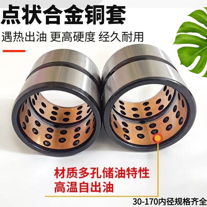 挖掘机合金铜套30 35 40 45 50 55 60内径斗轴套点状合金衬套配件