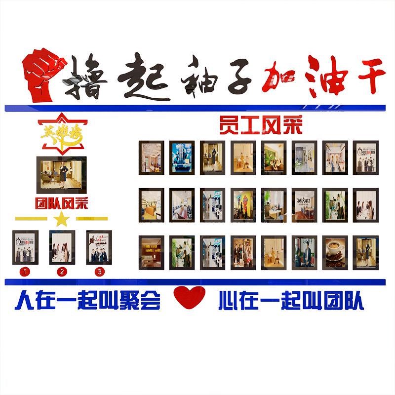 公司励志标语墙贴办公室装饰照片墙企业背景墙团队员工风采文化墙