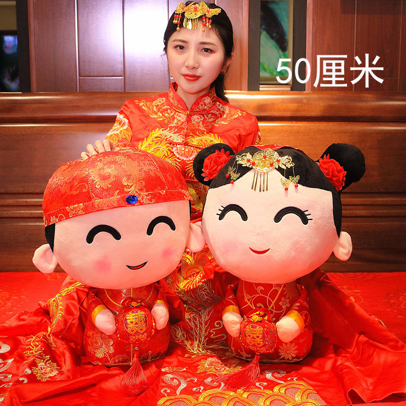 婚庆娃娃毛绒玩具压床情侣公仔一对婚房洋娃娃喜庆抱枕结婚送礼物