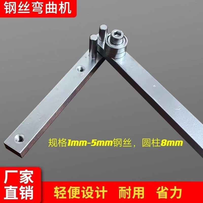 重型钢筋铁丝折弯机衣架弯曲机折弯器折弯手动钢丝折弯机钢丝工具