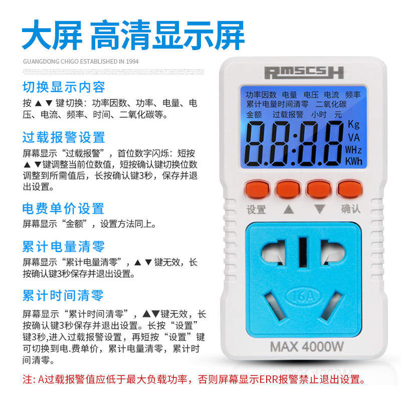 电力监测仪家用电量功率计量10/16A空调插座数显单相电度表电流表