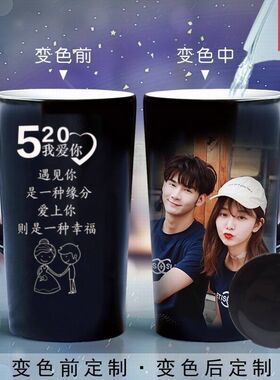 倒水变色杯子马h克杯定制印照片logo刻字可印图水杯个人专用陶瓷