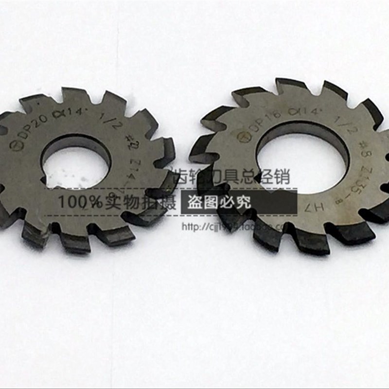 盘形齿轮铣刀正齿轮铣刀直齿齿轮铣刀M0.5模数1#2#3#4#5#6#7#8号