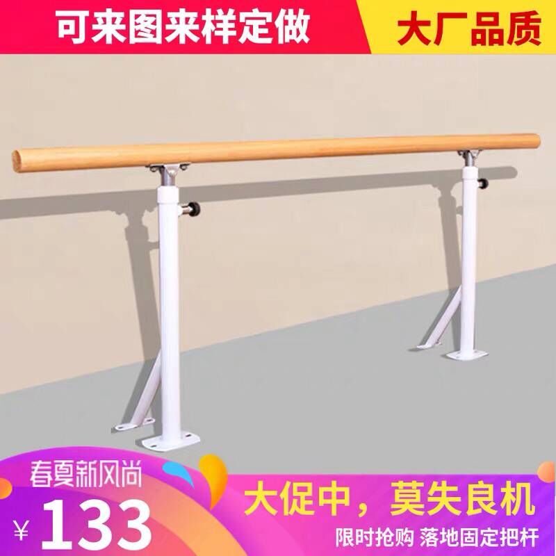 壁挂式舞蹈把杆固定式可升降家用舞蹈杆舞蹈房把杆专业把干压腿杆