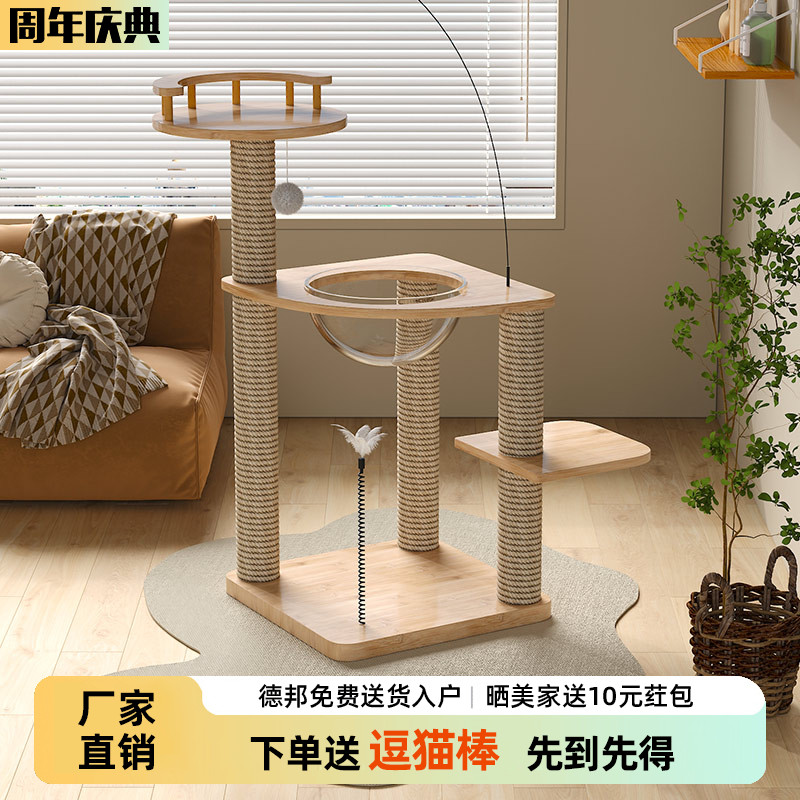 宠客猫爬架实木猫玩具太空舱一体豪华猫树不占地家用小型立式猫架