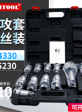 J4330/J4342扭力重载快换攻丝夹头钻孔摇臂钻攻丝夹头套装J5230