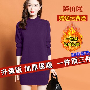 一体绒毛衣女加绒加厚中长款宽松外穿大款半高领打底衫女秋冬内搭