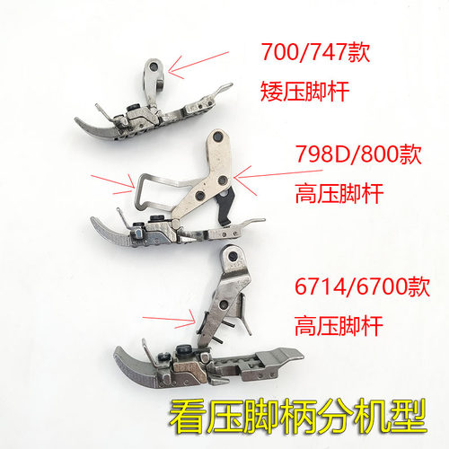 拷边机轮子杰克压脚EX包缝车700798D锁边4线四线厚料皮革滚轮压脚