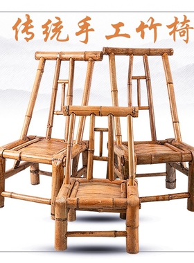 竹椅子靠背椅家用j老式竹子椅子手工编织藤椅阳台竹凳子小方凳矮