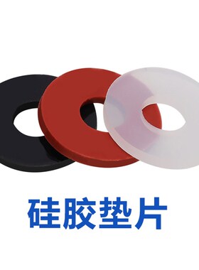 硅胶垫片橡胶平垫螺丝密封圈定制减震防水圆形圈M6JM8M10M12M14-2