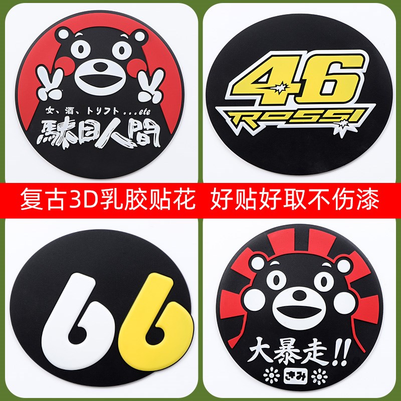 pcx160踏板车摩托车FIDDLE4个性贴纸贴花电动车改装配件防撞车贴