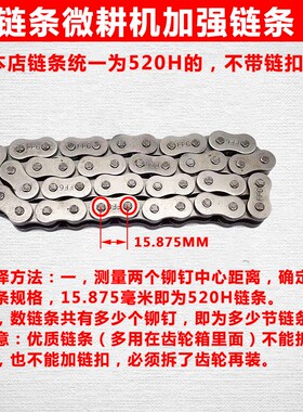 微耕机配件d汽油链条微耕机用传动箱44节50节52节56节链条加宽加