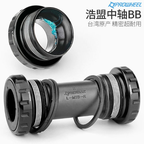 浩盟中空一体牙盘中轴山地公路自行车bbA52 BB51bb70BB68 螺纹中