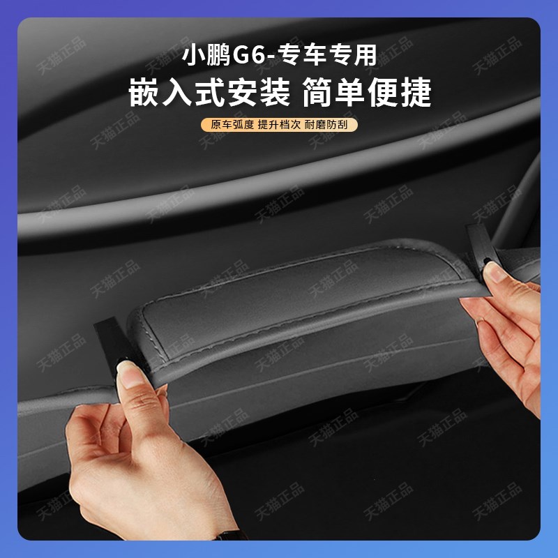 25款小鹏G6座椅靠背防踢垫后排空调出风口防护垫汽车内饰改装用品