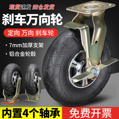 8寸10寸铝合金橡胶实心万w向轮平板车小推车轮拖车轮重型万向脚轮