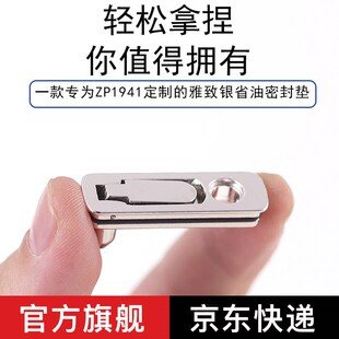 1941机型ZIP金属垫内胆专用金属省油垫密封垫软火石棉芯底垫配件