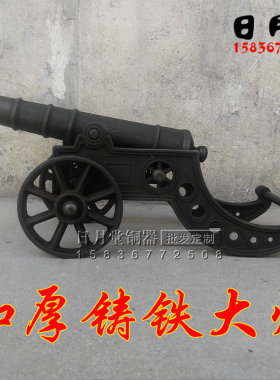 铸铁大炮 炮 加厚铸铁炮大号铁炮炮红衣大炮N林则徐炮模型镇宅招