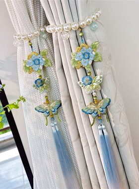 蓝色刺绣蝴蝶窗帘收拢带现代风流苏纱帘绑绳珍珠磁吸窗帘装饰绑带