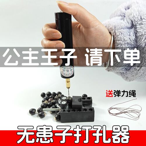 充电款迷你多功能小电钻qdiy珠子手串无患子打孔机家用小型电磨机