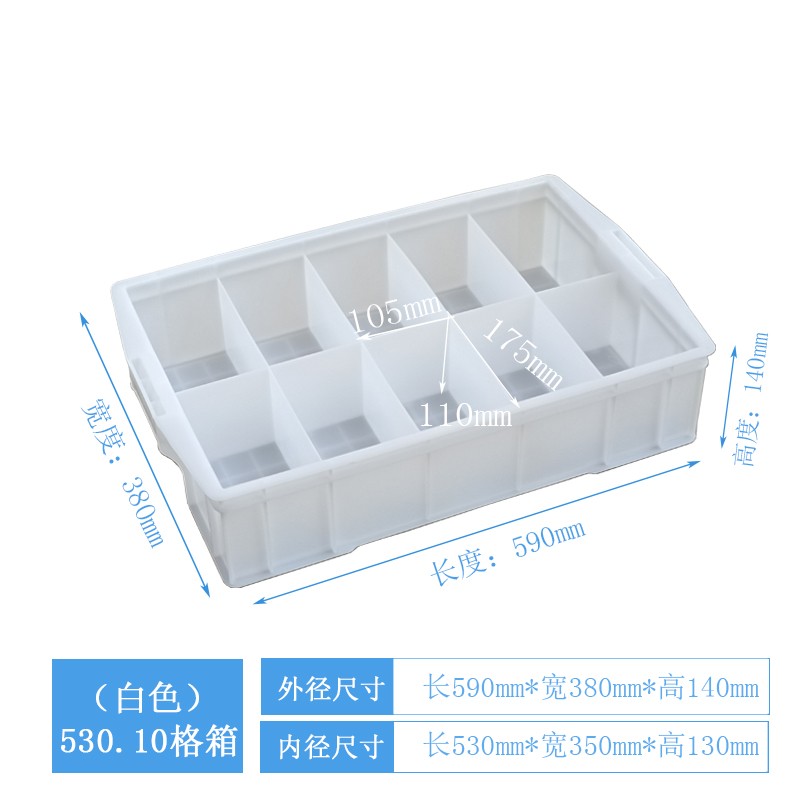 黄色塑料周转箱分格长方形零件箱收纳箱10格工具盒红色大号塑胶盒
