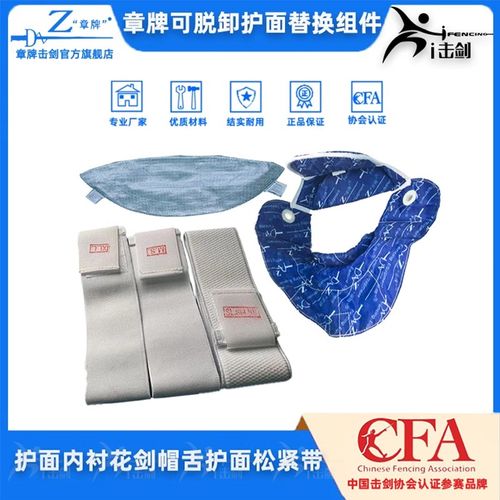 章牌可脱护面替换内衬替换金属舌布帽舌I护面松紧带双保险金属帽