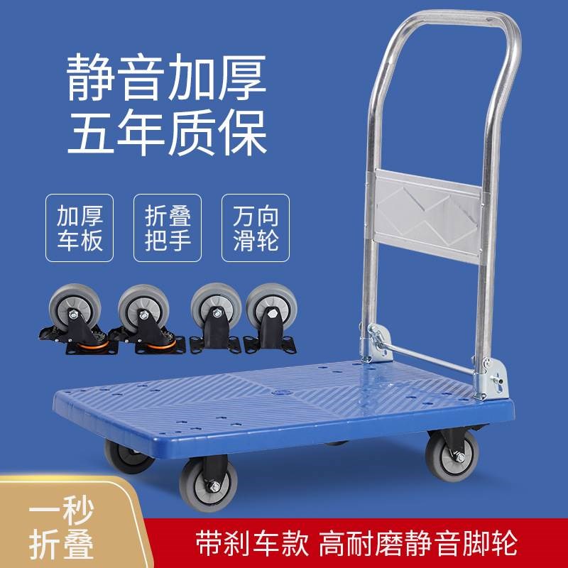 折叠手推车拉货小拉车仓库推车可携式四轮静音购物小推车搬运平板