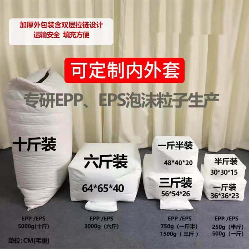 EPP保a丽龙泡沫粒子懒人沙发豆袋抱枕布偶填充物兰花料造雪景颗粒