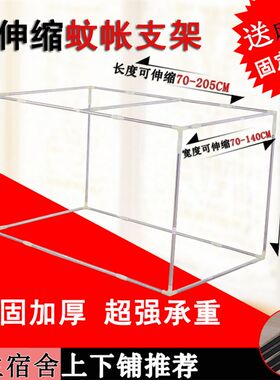 可伸缩床帘遮光j布支架学生宿舍上铺下铺高低床不锈钢加厚蚊帐杆