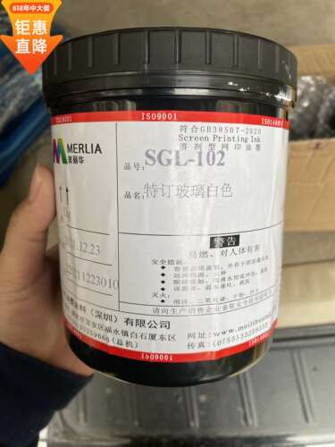 美丽华丝印移印油墨金属玻璃彩晶铝材耐侯性耐温性亮Y光物理抗性
