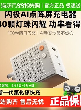 Sharge/闪极点阵屏100W充电器140W氮化镓快充电脑平板手机充电头