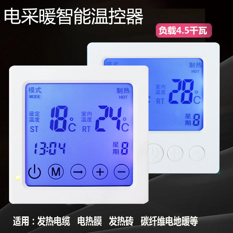 智能电地暖液晶可编程电采暖温控器地暖开关水暖壁挂炉温度控制器,电子/电工,地暖控制面板,淘宝优惠券,粉丝福利购,淘宝优惠卷